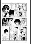 あやめ試し読み4ページ