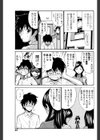 あやめ試し読み5ページ