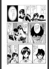 あやめ試し読み7ページ