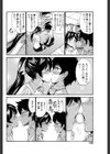 あやめ試し読み8ページ