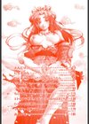 アらイぶ試し読み3ページ