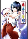 アらイぶ試し読み7ページ