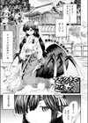 アラクネの巫女試し読み1ページ