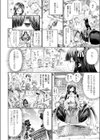 アラクネの巫女試し読み2ページ
