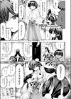 アラクネの巫女試し読み3ページ