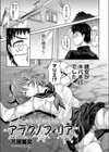 アラクノフィリア試し読み1ページ