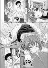 アラクノフィリア試し読み2ページ