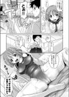 アラクノフィリア試し読み3ページ
