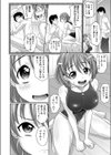 アラクノフィリア試し読み4ページ