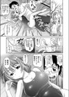 アラクノフィリア試し読み5ページ