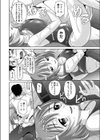 アラクノフィリア試し読み6ページ