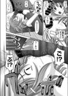 アラクノフィリア試し読み8ページ