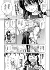 アラサーブレイク試し読み1ページ