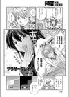 アラサーブレイク試し読み2ページ