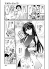 アラサーブレイク試し読み3ページ