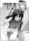 アラサーブレイク試し読み4ページ