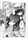アラサーブレイク試し読み5ページ