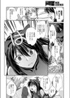 アラサーブレイク試し読み6ページ