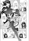アラサーブレイク試し読み7ページ