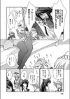 アラサーブレイク試し読み8ページ