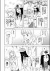 アリサと渚のキャンパスライフ試し読み2ページ