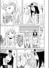 アリサと渚のキャンパスライフ試し読み3ページ