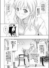 アリサと渚のキャンパスライフ試し読み6ページ