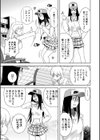 アリサと渚のキャンパスライフ試し読み7ページ