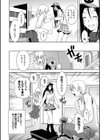 アリサと渚のキャンパスライフ試し読み8ページ