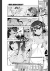 アリサのよびごえ試し読み1ページ