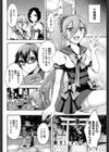 アリスの穴に落ちて試し読み2ページ