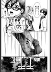 アリスの穴に落ちて試し読み3ページ