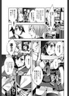 アリスの穴に落ちて試し読み5ページ