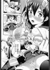 アリスの穴に落ちて試し読み6ページ