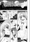 アリス淫ワンダーランド試し読み2ページ