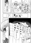 アリス淫ワンダーランド試し読み5ページ