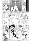 アリス淫ワンダーランド試し読み7ページ