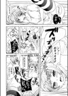 アリス淫ワンダーランド試し読み9ページ