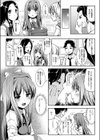 アルティメットおやま試し読み3ページ
