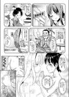 アルティメットおやま試し読み5ページ