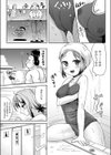 アルティメットおやま試し読み7ページ