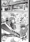 あるバイト試し読み1ページ