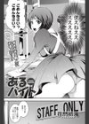 あるバイト試し読み2ページ
