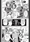 あるバイト試し読み4ページ