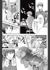 あるバイト試し読み5ページ