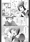 あるバイト試し読み6ページ
