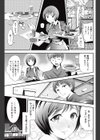 あるバイト試し読み7ページ