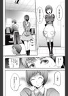 あるバイト試し読み8ページ