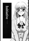 ある愛の傾向と対策試し読み4ページ