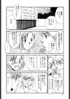 ある愛の傾向と対策試し読み5ページ